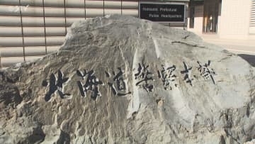 “盗撮美人局”はトクリュウの手口か　共犯男が「女の盗撮」持ちかけ罠に…北海道の男女3人逮捕