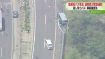 事前にルートや契約確認　生徒引率時の対応を緊急通知　磐越道21人死傷事故を受け…　道教委