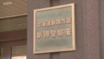凍結路面の峠越え…下り坂カーブで単独事故 10代男性2人が病院搬送 北海道清水町・日勝峠