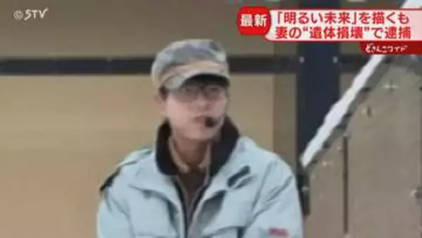 「家のことは話したがらない」旭山動物園職員の男…将来の家庭像に「明るい未来しか待ってない」