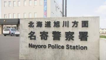 道路横断中のヒグマの親子見つけ停止…親グマが車に複数回突進し前方部分を破損　北海道美深町