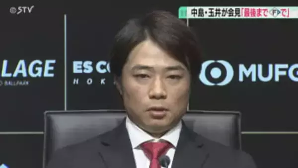 「ファイターズで最後まで…」中島卓也選手と玉井大翔投手が残留表明「やっぱり北海道が好き」