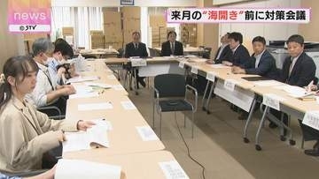 水難事故を防いで夏をエンジョイ　 “海開き”シーズン前に対策会議　北海道