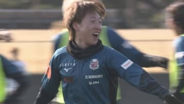 【コンサドーレ】実戦的な練習に着手！白井陽斗「強くなっていると感じる」
