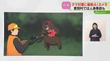 「【解説】重傷負いながら素手で攻撃　クマの人身事故は今年２例目　事故当時の状況は」の画像1