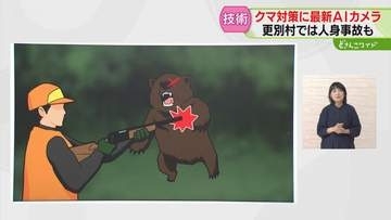 【解説】重傷負いながら素手で攻撃　クマの人身事故は今年２例目　事故当時の状況は