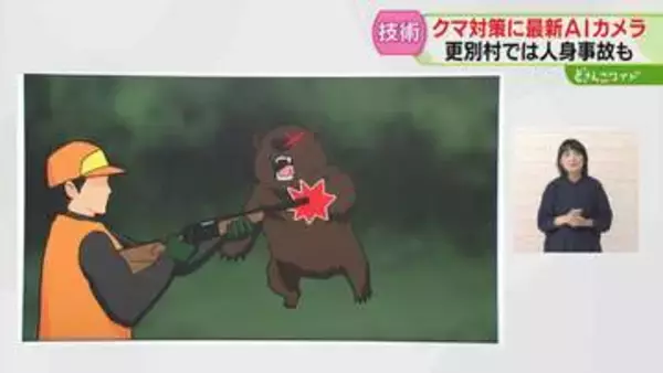 【解説】重傷負いながら素手で攻撃　クマの人身事故は今年２例目　事故当時の状況は