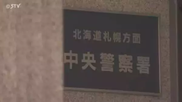 「お金を払うのがもったいなかった」 玩具など約1万3000円分を万引き 44歳女を逮捕 札幌市
