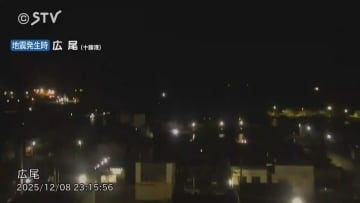 【地震・津波】浦河で５０センチの津波観測　えりも町で３０センチ　北海道・東北地方に津波警報発表