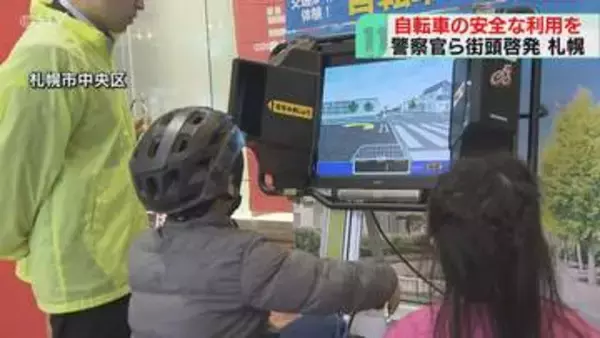 ５月は“自転車月間”運転マナーの向上呼びかけ「自分の走行が正しいか確認を」道内摘発19件　北海道
