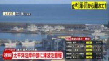 【避難所情報】道内で避難指示　浜大樹・旭地区７８世帯２０９人　北海道太平洋中部などに津波注意報