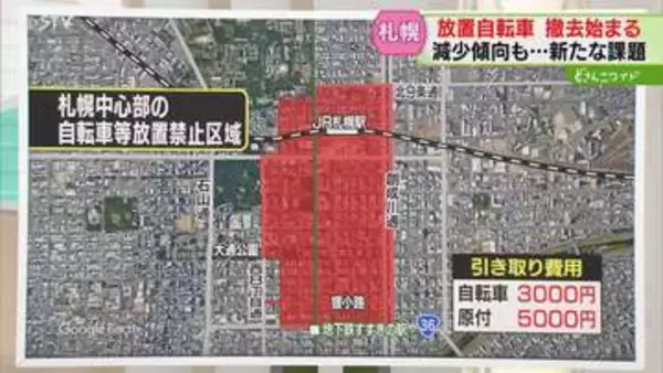 【解説】放置自転車の撤去　ことしも開始…保管は２か月　札幌中心部はほぼ放置禁止区域　札幌市