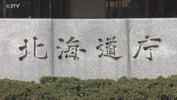 北海道職員が“就活セクハラ”か　インターン参加学生を食事に誘うなど…不適切な連絡を繰り返す