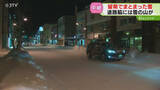 「【中継】細かい雪巻き上げ「突然真冬のようになった」降雪量・道内２位の留萌市から　北海道」の画像1