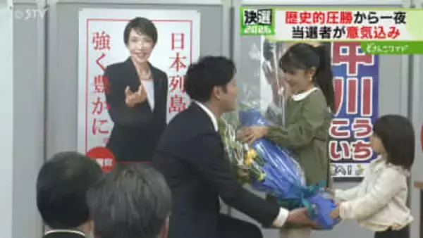 初の国政に臨む当選者も「一夜明け身に染みている」道内１１選挙区が自民党…勢力図変わる　衆院選