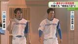「「テレビで見るより100倍かっこいい！」同学年コンビ・水野選手と奈良間選手　札幌の小学校訪問」の画像1