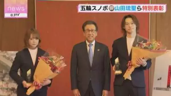 銅メダル山田琉聖選手「すごいパワーにつながった」札幌市長が特別表彰　スノーボード男子ハーフパイプ