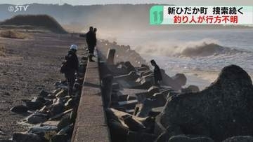 【続報】海岸で釣り竿発見　サケ釣りで波にさらわれたか「釣り人の姿が見えない…」捜索続く　北海道