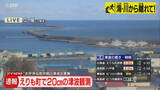 「【交通情報】道央道で通行止め発生　登別東IC～白老ICの間で上下線　北海道太平洋中部などに津波注意報」の画像1