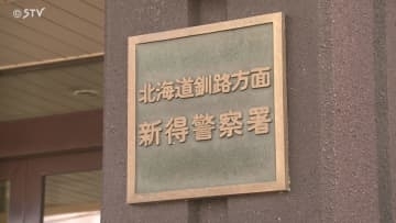 牛に挟まれ「一瞬意識飛んだ」牧場で作業中の30代男性　右手小指を骨折　北海道鹿追町