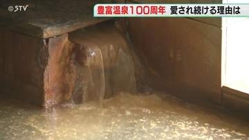 「ここの湯花は油」 開湯100周年の豊富温泉　牛乳使用のスイーツも…愛される理由は　北海道豊富町
