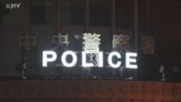 「酒を飲んでいて覚えていない」すすきののナイトクラブで警備員を殴った男を逮捕 札幌市