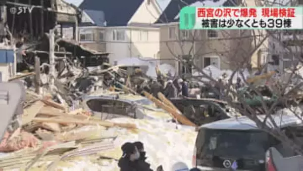 少なくとも３９棟で被害　検査で異常なしも住宅爆発…５人死傷　ガス漏れの可能性含め調査　札幌市