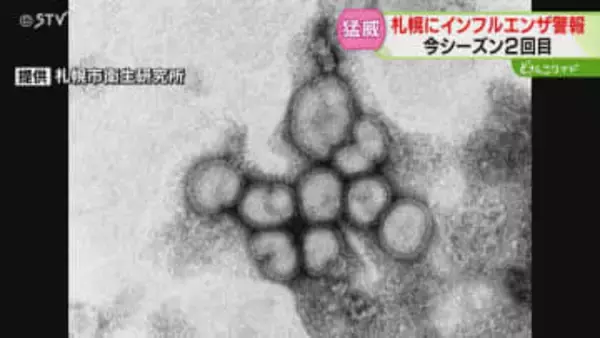 小学校では学年閉鎖も…　インフルエンザ再び“猛威”　札幌で今季２回目の警報　旭川や釧路でも