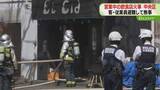 「「ガスコンロから出火した」営業中の飲食店で火事　客や従業員が避難…けが人なし　札幌市中央区」の画像1