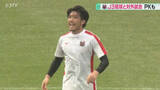 「対外試合でコンサドーレ勝利！浦上選手「勝ち癖をつけるのも大事」強風のなか先制ゴール　沖縄キャンプ」の画像1