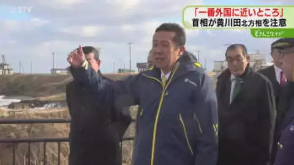 【国会紛糾】大臣の発言うけ首相が電話で注意と明かす　納沙布岬で黄川田氏「外国に近いところ」