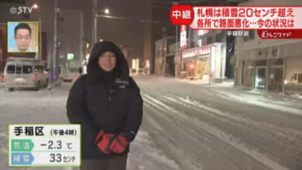 【中継】降りやまない雪　雪と氷にタイヤとられる車も　あすにかけて風強まる予報　北海道