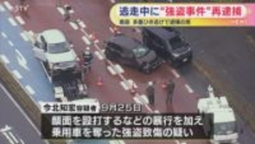 「生活を変えたかった」恵庭多重ひき逃げ男 強盗致傷で再逮捕 北海道