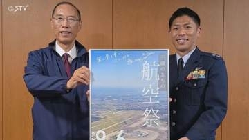 ブルーインパルスもやってくる！千歳基地・航空祭「空港開港100年の節目」ポスターと開催概要を発表
