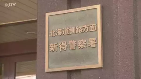 「誤噴射のクマスプレー浴びた」 山で学校行事中の女子高校生を警察ヘリが救助　命に別条なし　北海道新得町