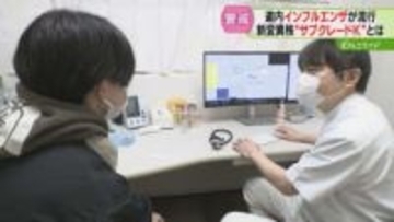 試験期間に感染する学生も…流行中のインフルエンザ　急拡大の原因は“新しい変異株”か　北海道