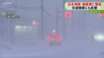 まっすぐ歩くことさえ困難…30メートルの強風予想も　新千歳空港では27便欠航決まる　北海道