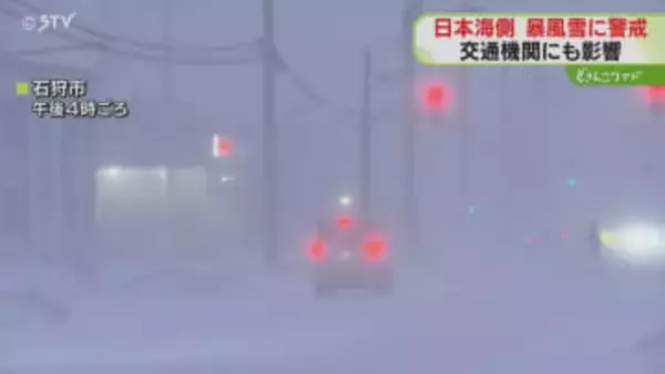 まっすぐ歩くことさえ困難…30メートルの強風予想も　新千歳空港では27便欠航決まる　北海道