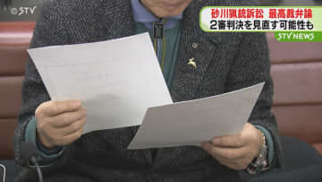 敗訴の２審判決見直しの可能性も…午後最高裁で弁論へ　砂川ハンター猟銃所持許可取り消し訴訟