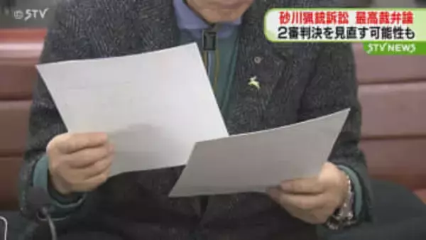 敗訴の２審判決見直しの可能性も…午後最高裁で弁論へ　砂川ハンター猟銃所持許可取り消し訴訟