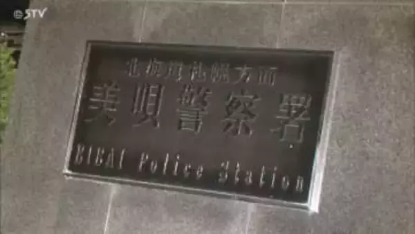 【万引き】化粧品など箱から取り出し服に隠す 18歳少女を逮捕 北海道・美唄市