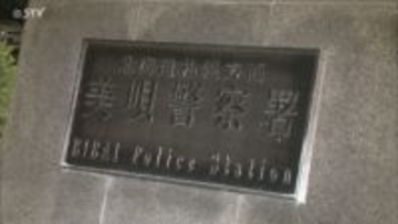 【万引き】化粧品など箱から取り出し服に隠す 18歳少女を逮捕 北海道・美唄市