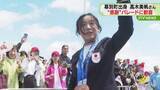「｢幸せな気持ちでいっぱい｣　髙木美帆さんが感謝パレード　地元・北海道幕別町に凱旋」の画像1
