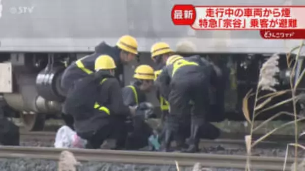 「そんなことになるなんて」「ただ事ではない」乗客約120人が200メートル線路歩く　JR函館線