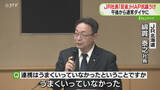 「「苦労をかけ反省している」JRが情報提供の遅れなど謝罪　札幌駅発着の列車は通常ダイヤに」の画像1