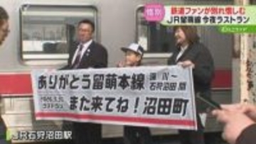 幼いころから生活の中にあった石狩沼田駅「おつかれさまと言いたい」１１６年の歴史に幕　JR留萌線