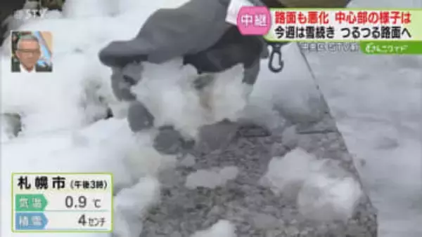 【中継】気温低下でツルツル路面へ　重たく湿った雪…歩くと“ピチャピチャ”音が　落雪にも注意