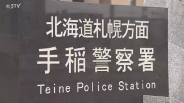 突然LINEで“投資家”から連絡　40代男性…約1億1600万円だまし取られる　北海道