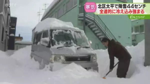 埋もれた車を出すため雪かき「いつまでやれば…」ぬれたタオルはカチコチに凍る寒さに　北海道