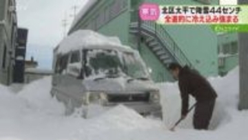 埋もれた車を出すため雪かき「いつまでやれば…」ぬれたタオルはカチコチに凍る寒さに　北海道